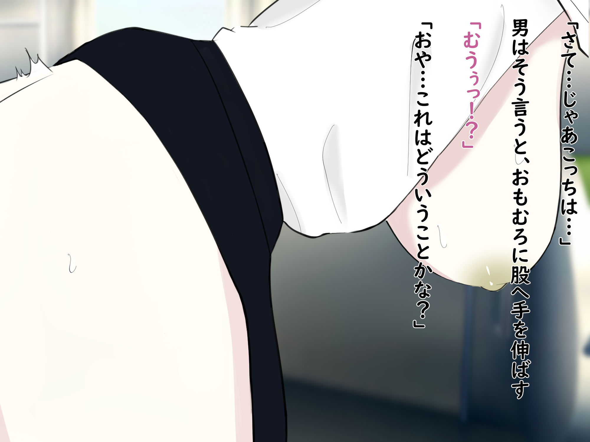 巨乳地味眼鏡JKが電車で痴●されて人生終了 サンプル3ページ目