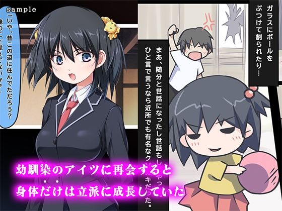 生娘大福 クソ生意気な娘のもちむち補習授業 幼馴染みことの場合 サンプル1ページ目