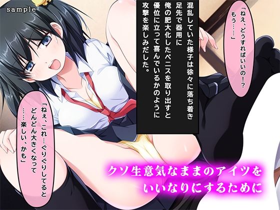 生娘大福 クソ生意気な娘のもちむち補習授業 幼馴染みことの場合 サンプル2ページ目