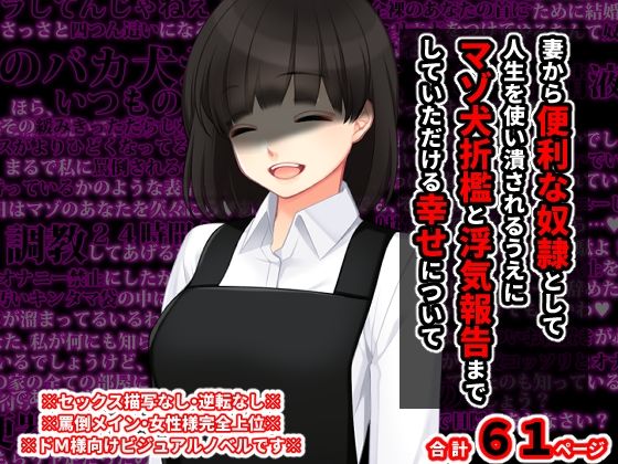 M向けビジュアルノベルまとめパック♪ 5 サンプル2ページ目