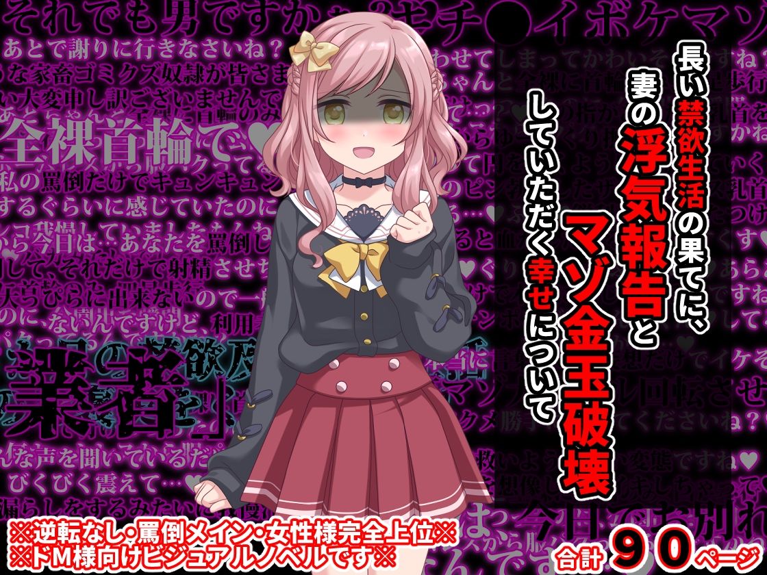 M向けビジュアルノベルまとめパック♪ 5 サンプル3ページ目