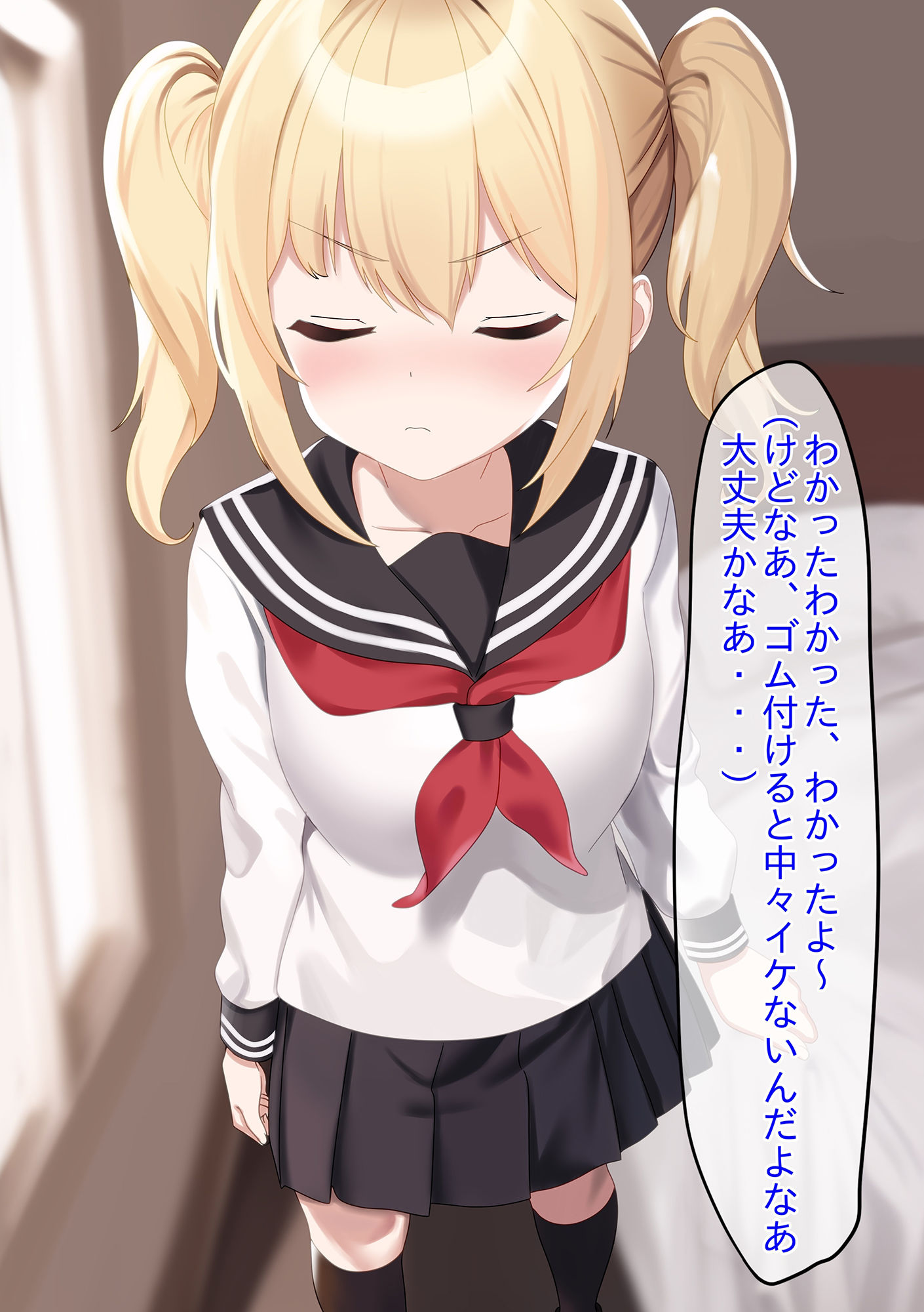 彼氏持ちパパ活JKが危険日にこっそりゴム外され生ハメ無責任中出しされちゃうお話 サンプル5ページ目