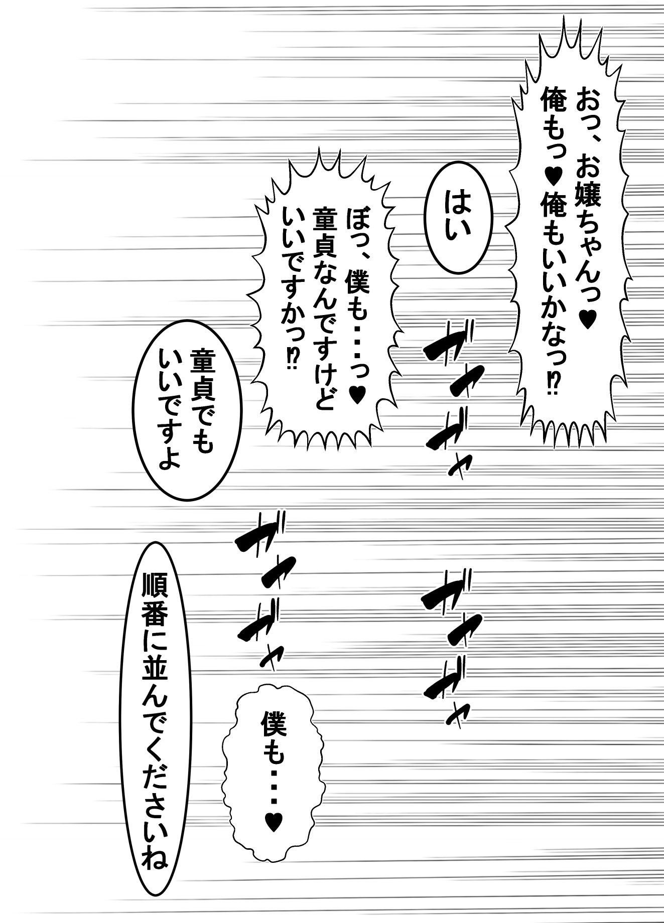 爆乳黒セーラーが街中でフリーパイズリやってるぞ サンプル3ページ目