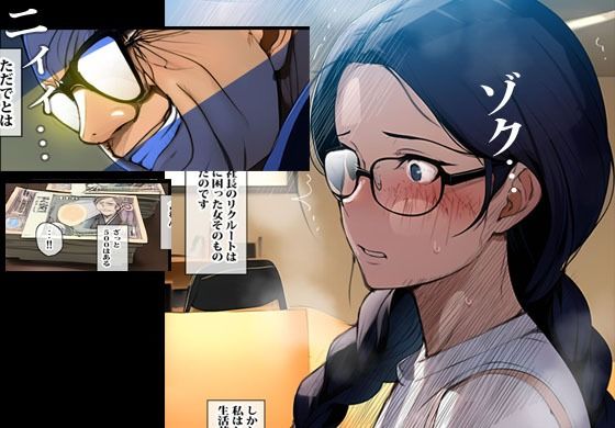 事務員の人妻は借金のカタにドスケベ社長と生セックスをする サンプル2ページ目