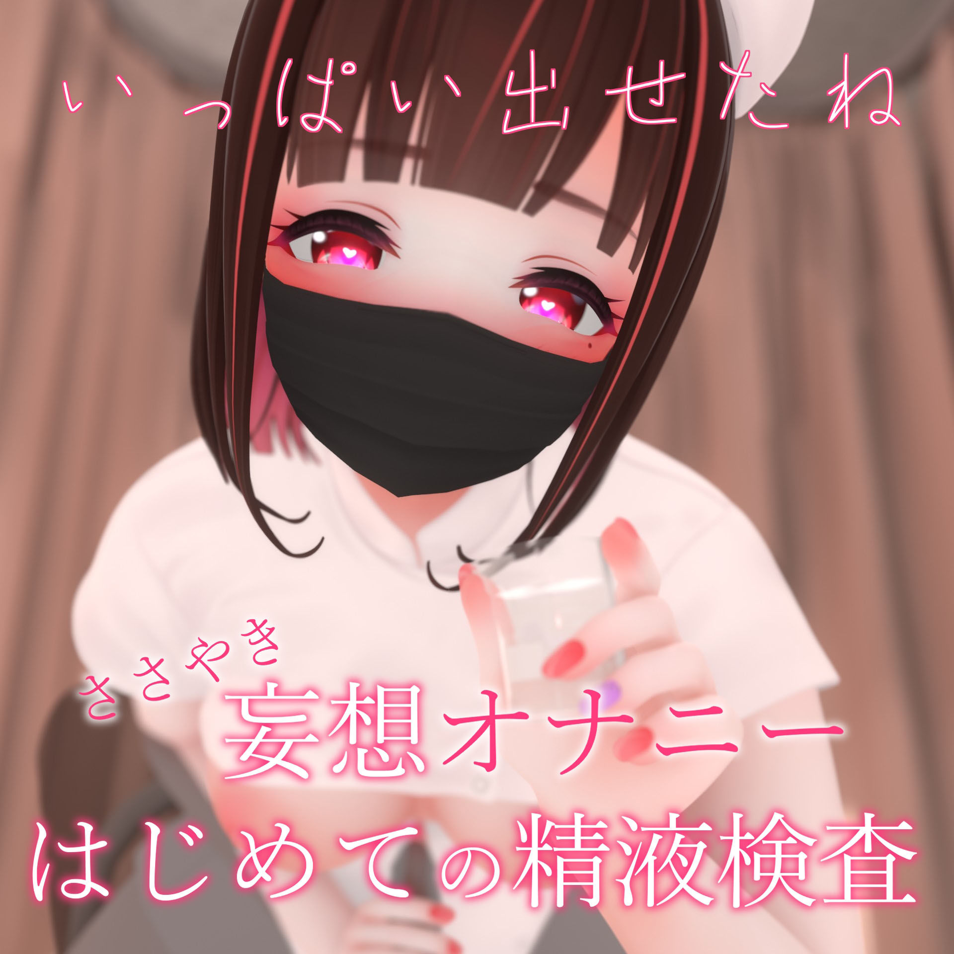 迷夜ゆめ 妄想オナサポ総集編2022年 サンプル5ページ目