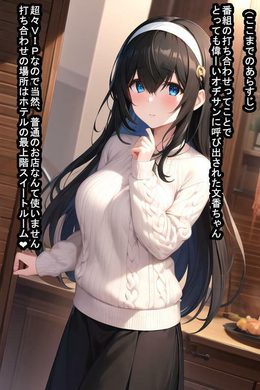 アイドルオナホ鷺〇文〇 サンプル2ページ目