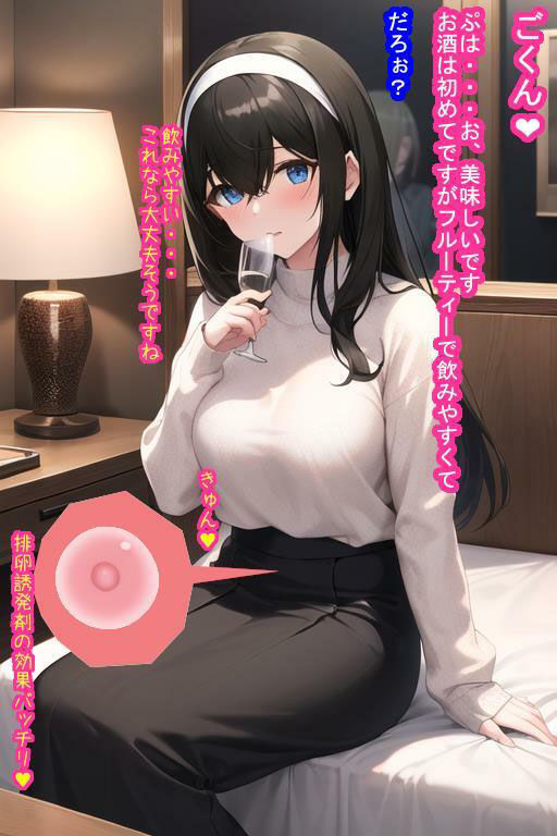 アイドルオナホ鷺〇文〇 サンプル6ページ目