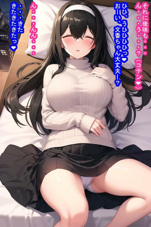 アイドルオナホ鷺〇文〇 サンプル7ページ目