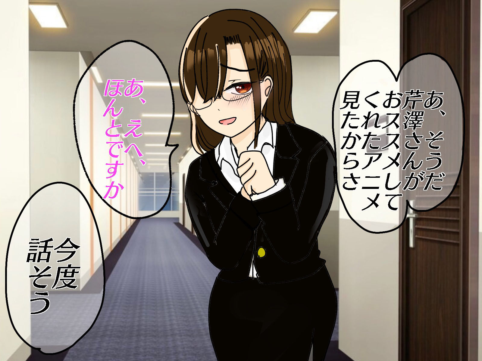 地味眼鏡陰キャ後輩と飲み会帰りにHした サンプル2ページ目