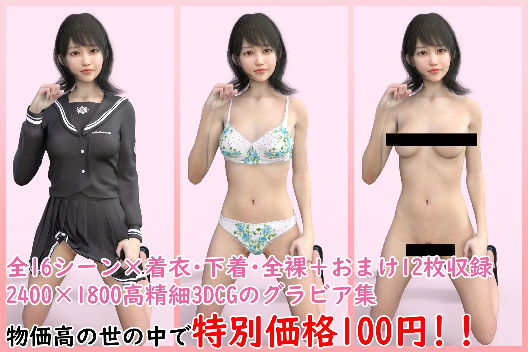 後藤美緒 グラビアCG集 サンプル1ページ目