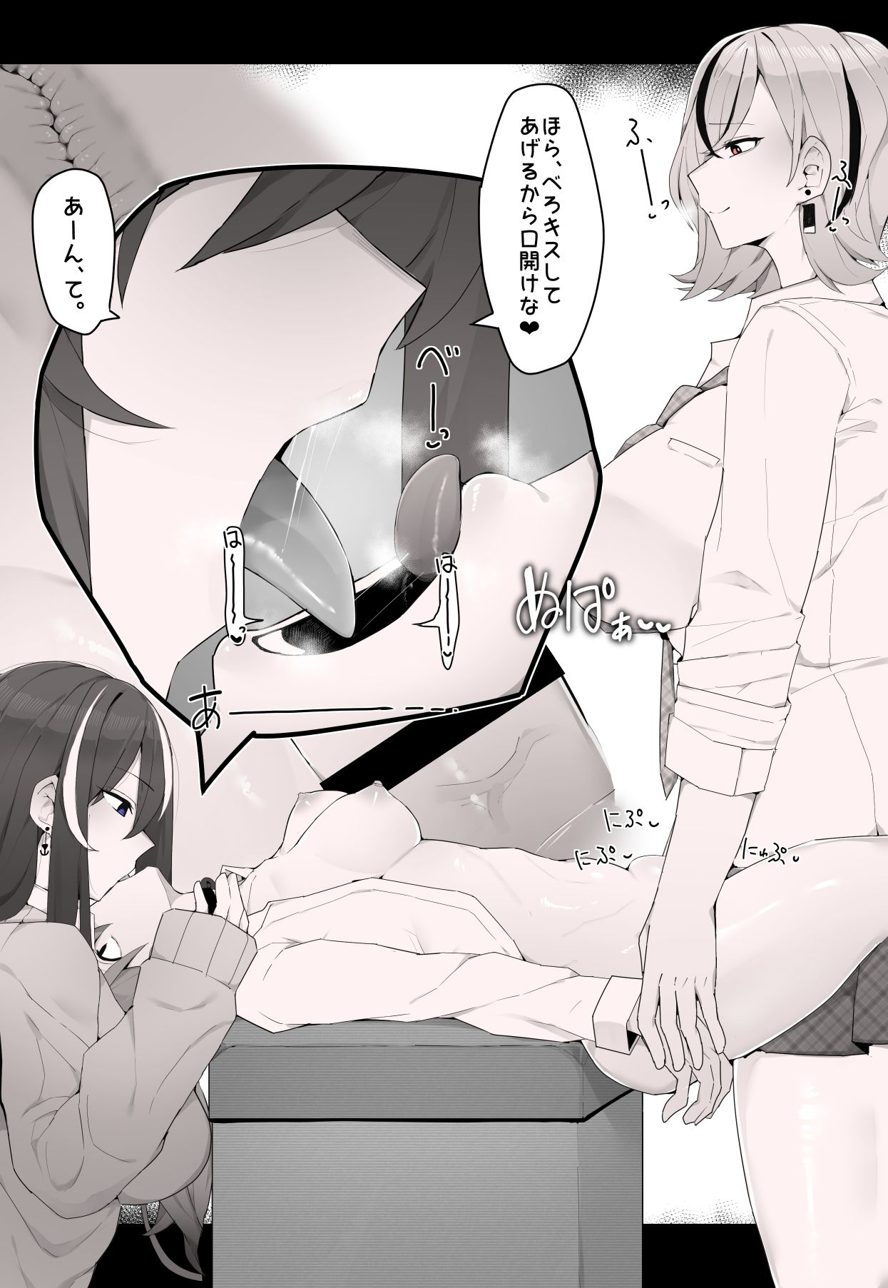 【vol.9】ふたなりCG集Log サンプル1ページ目