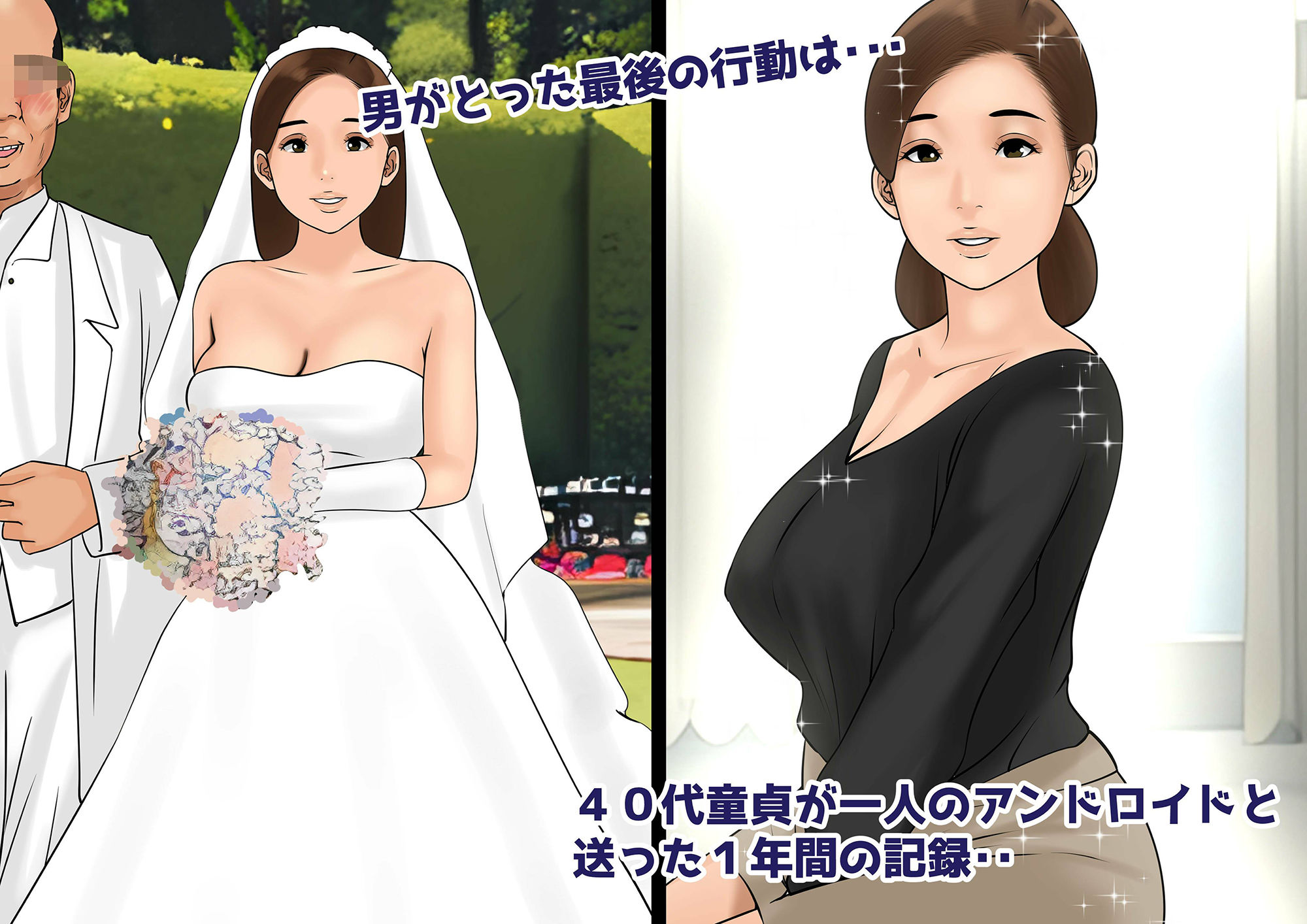 アンドロイドのゆみこさん サンプル5ページ目