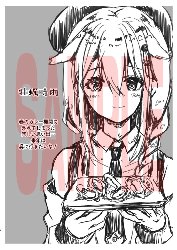 Shigure Collection Comic Market 100 サンプル2ページ目
