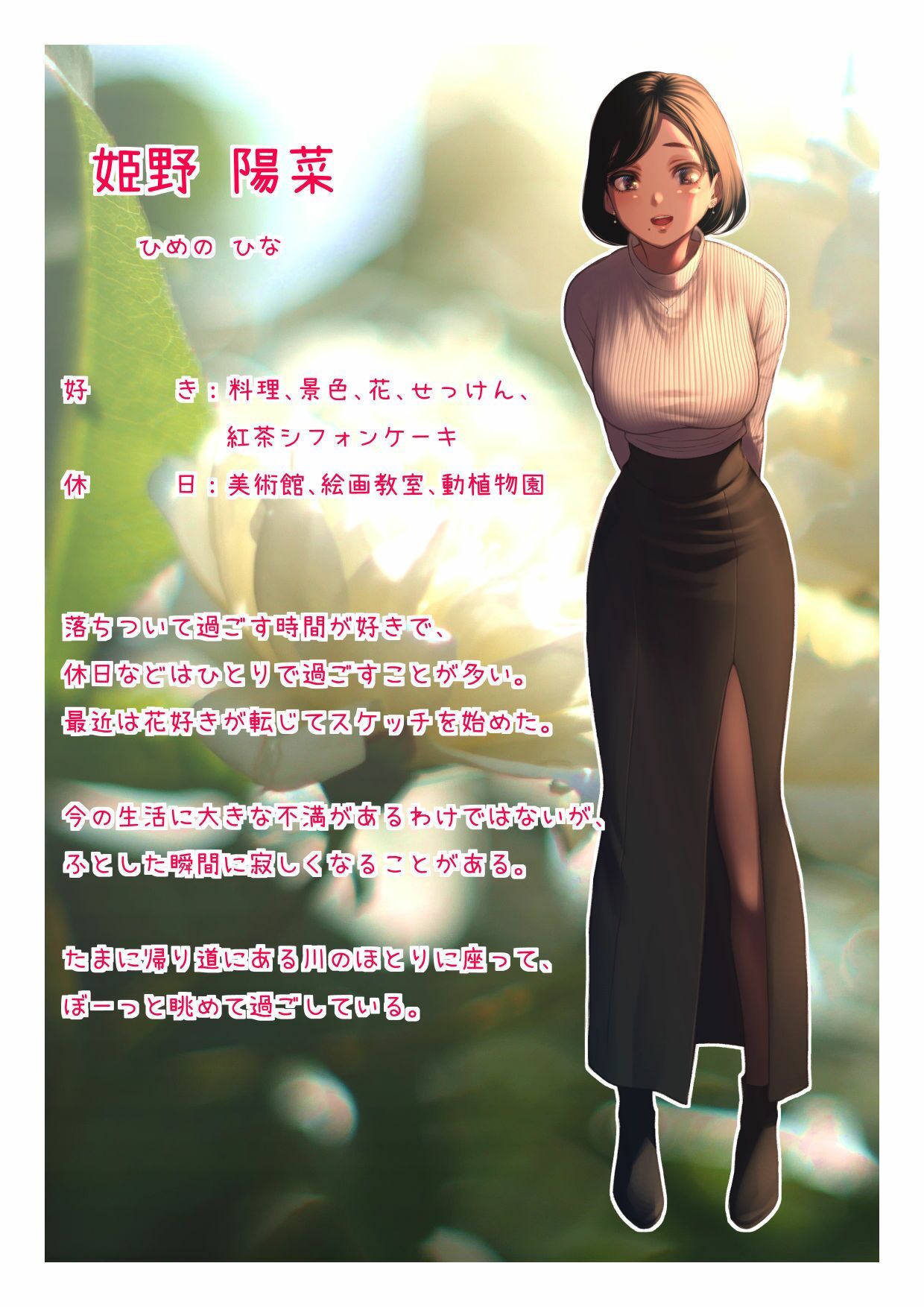 今日だけ「好き」って言わせて サンプル3ページ目