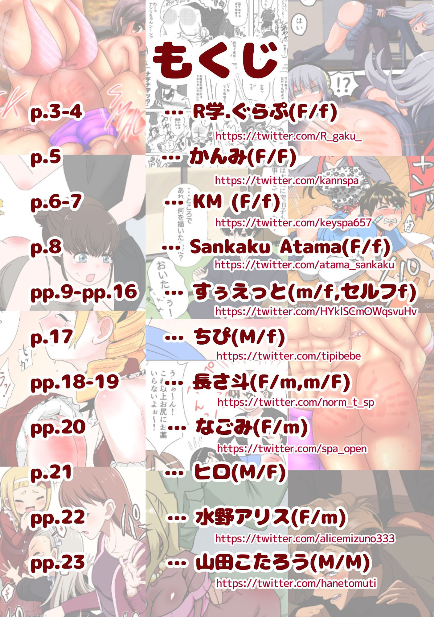SpanKINGDOM 2023年6月号 -月刊スパンキングアンソロジー- サンプル1ページ目