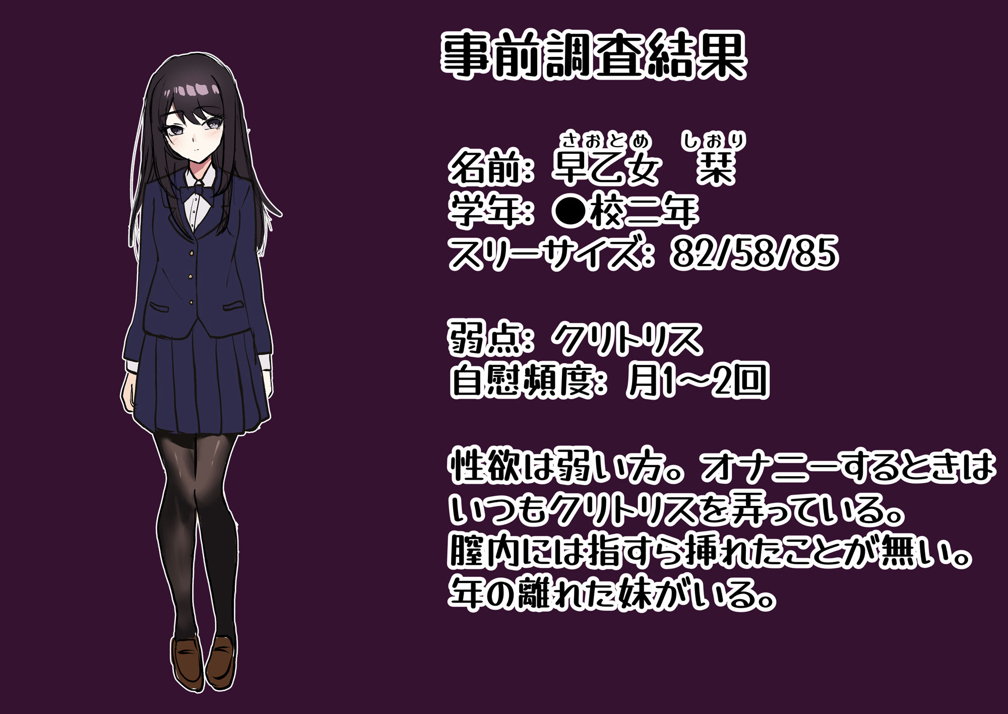 催●スマホでクラスの美少女の絶頂を管理して観察する。 サンプル5ページ目