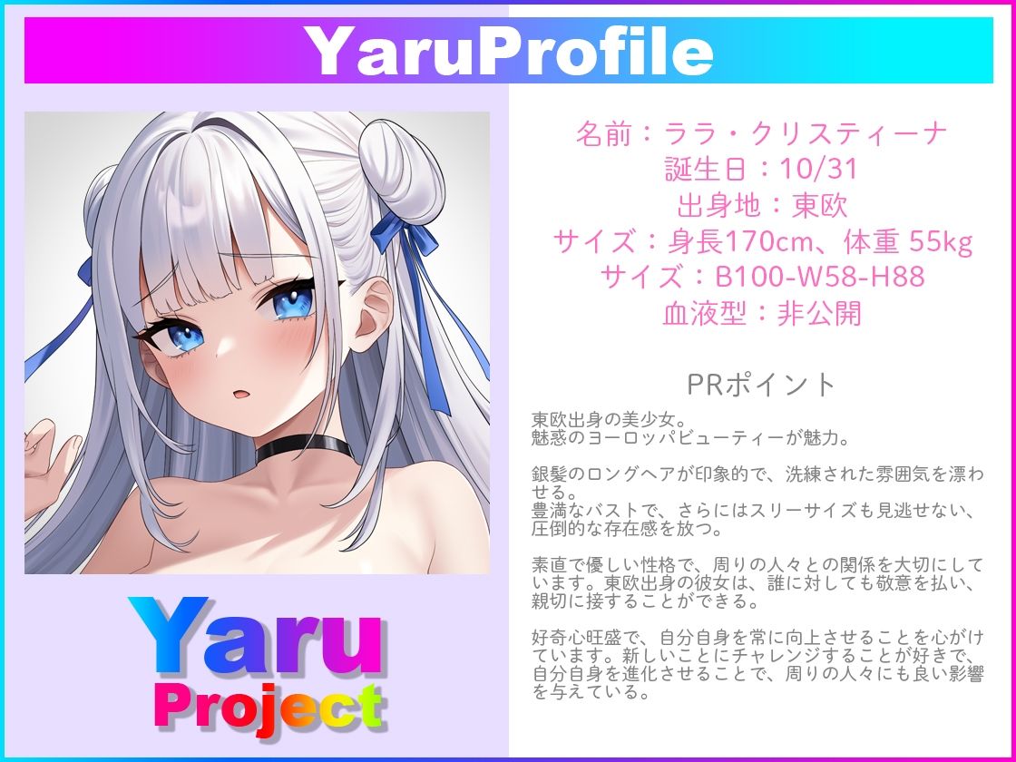 YaruProject ヤレるアイドルセックスオーディション サンプル4ページ目