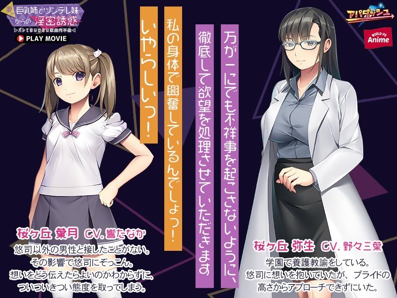 妻の巨乳姉とツンデレ妹からの淫密誘惑〜バレてはいけない家庭内不倫〜 PLAY MOVIE サンプル3ページ目