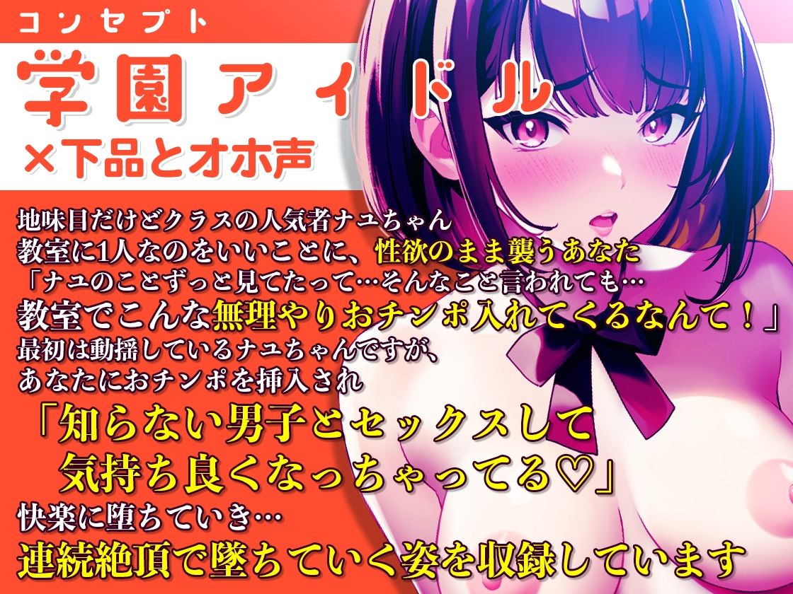 【超美麗アニメ】清純と地雷同級生アイドルを誘ってオホ声NTR性教育 サンプル2ページ目