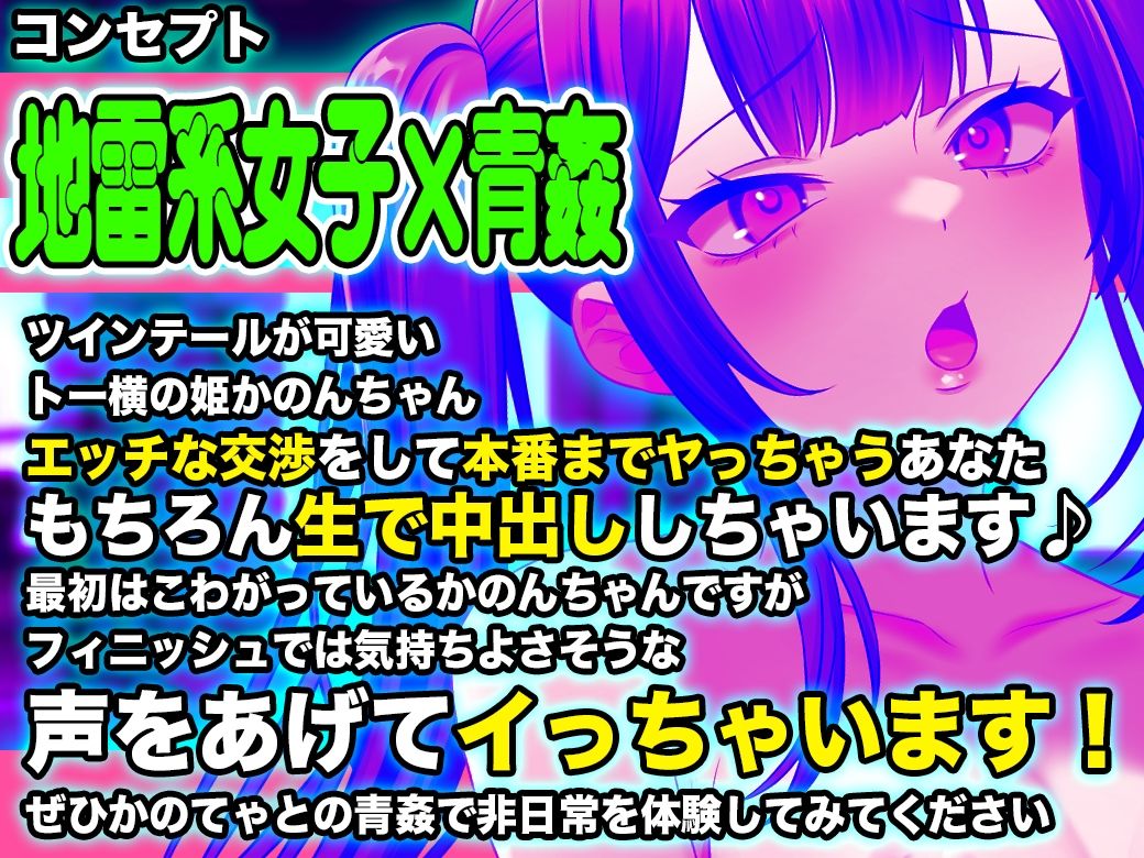 【動く】地雷系家出P活女子とトー横でおっぱい丸出し下品にえっち サンプル2ページ目
