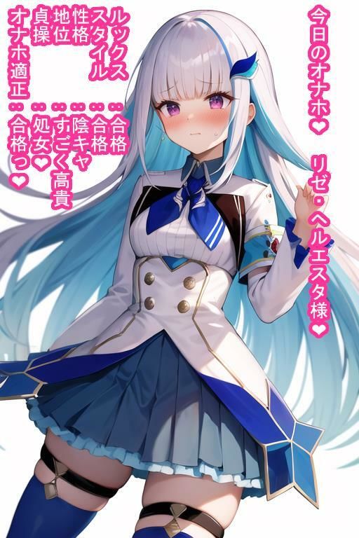配信オナホ リ〇・ヘ〇エスタ サンプル1ページ目