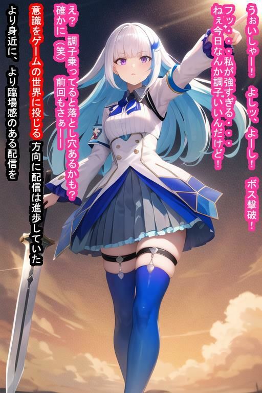 配信オナホ リ〇・ヘ〇エスタ サンプル5ページ目