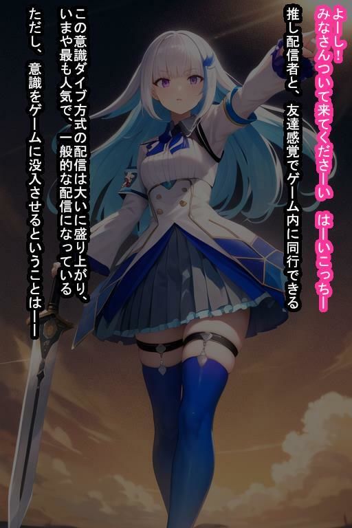 配信オナホ リ〇・ヘ〇エスタ サンプル6ページ目