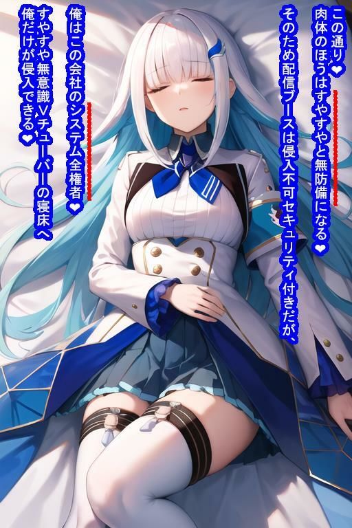配信オナホ リ〇・ヘ〇エスタ サンプル7ページ目