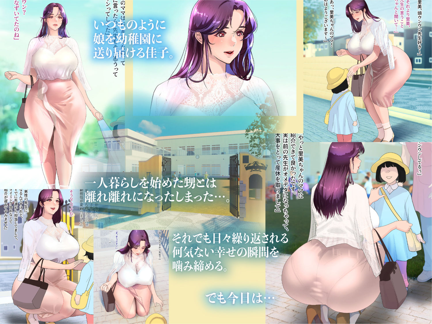 伯母に焦がれて14「どうして…そんなつもりじゃ…無意識の朝フェラ、そして後悔の快楽堕ちへ」シーズン3 サンプル1ページ目