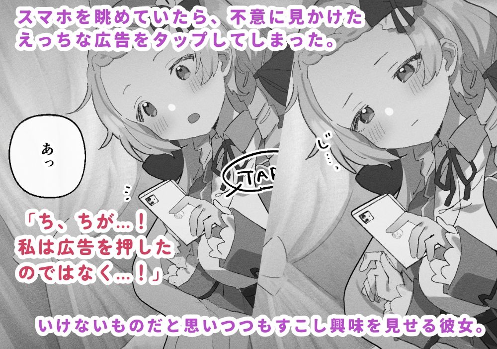 お嬢様、スライム性活！ サンプル1ページ目