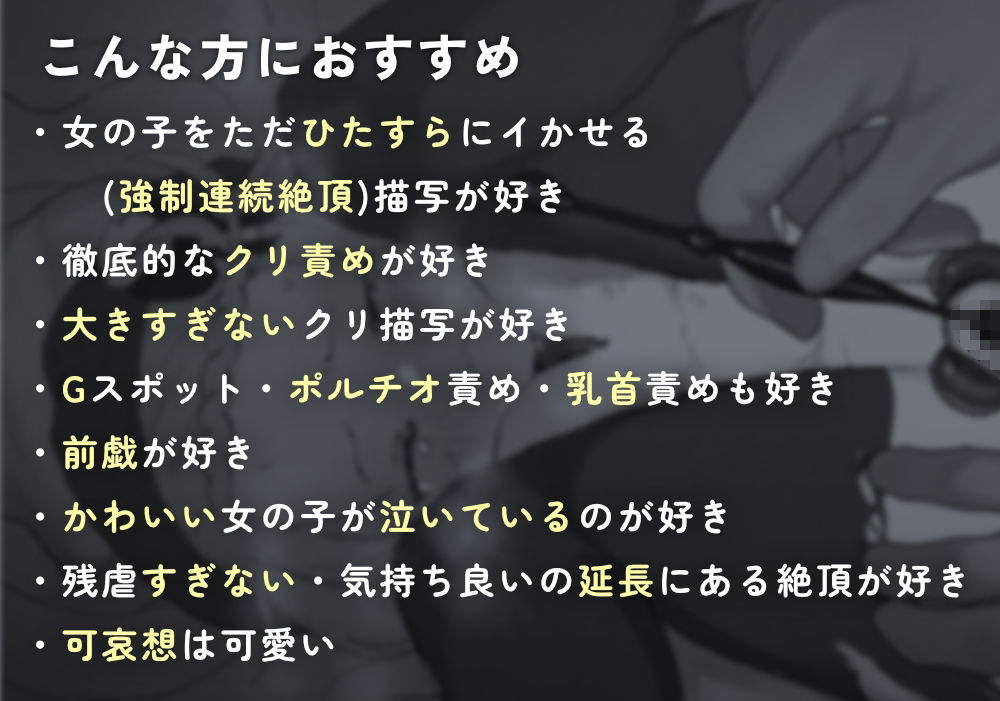 お嬢様、スライム性活！ サンプル4ページ目