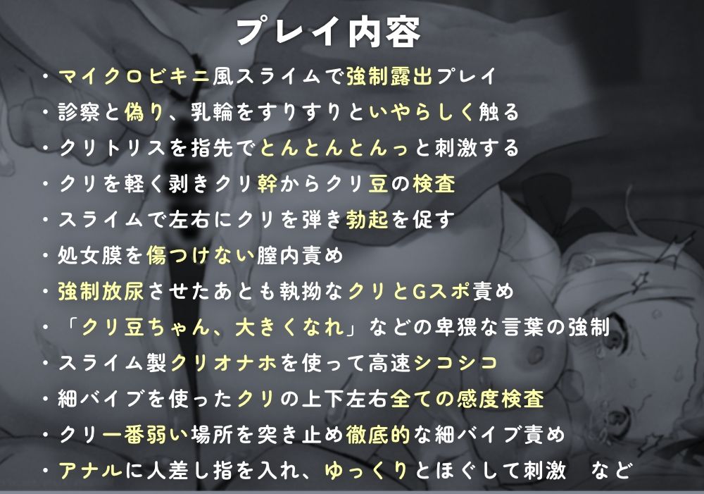 お嬢様、スライム性活！ サンプル5ページ目