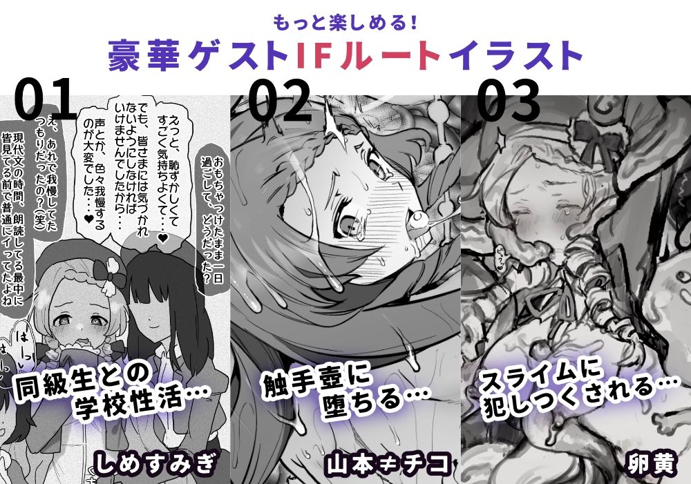 お嬢様、スライム性活！ サンプル9ページ目
