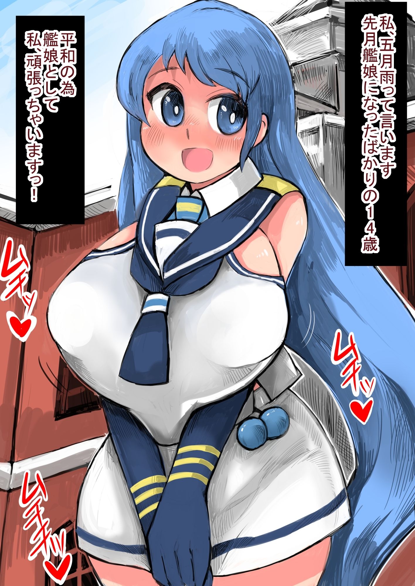 【悲報】巨乳ドジっ娘コモン駆逐艦、鎮守府に配属されるも、無事犯●れ肉便器へ。子供も産んで、ご奉仕もしまくりで、戦場で戦う事よりも役に立ってしまう。 サンプル1ページ目