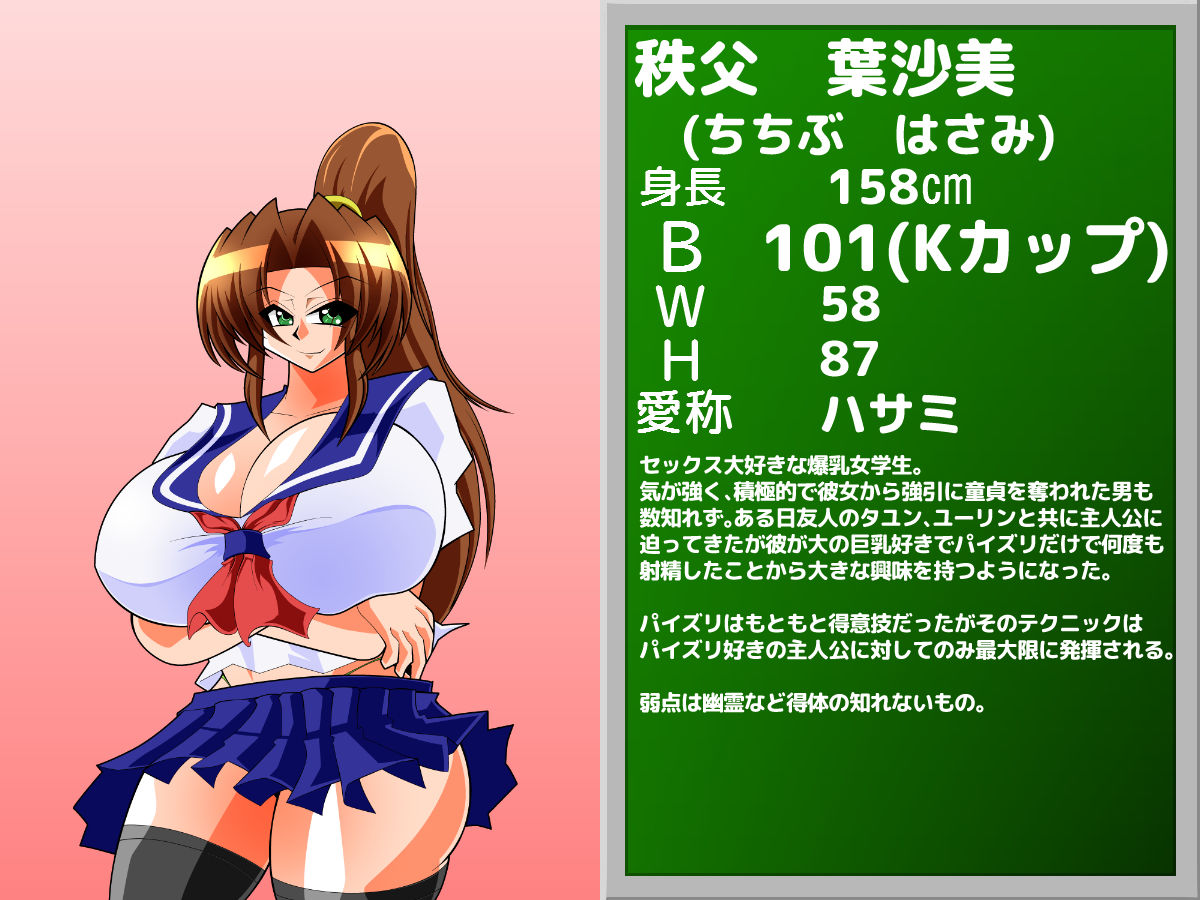 パイズリガクエンvol.20 サンプル1ページ目
