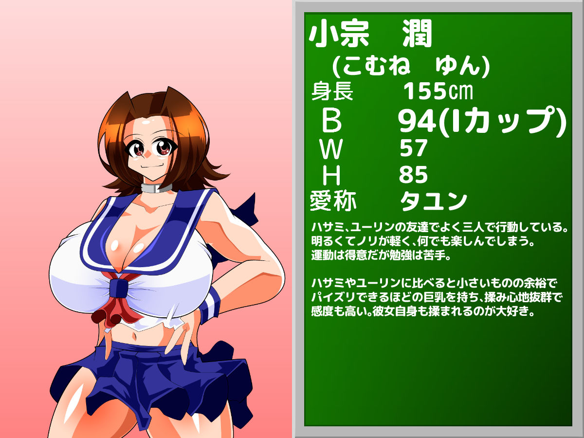 パイズリガクエンvol.20 サンプル2ページ目