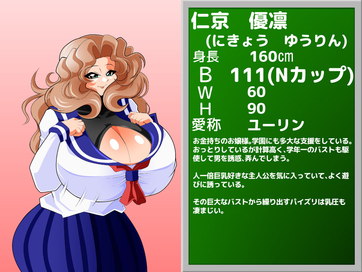 パイズリガクエンvol.20 サンプル3ページ目