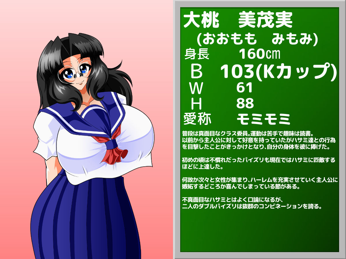 パイズリガクエンvol.20 サンプル4ページ目