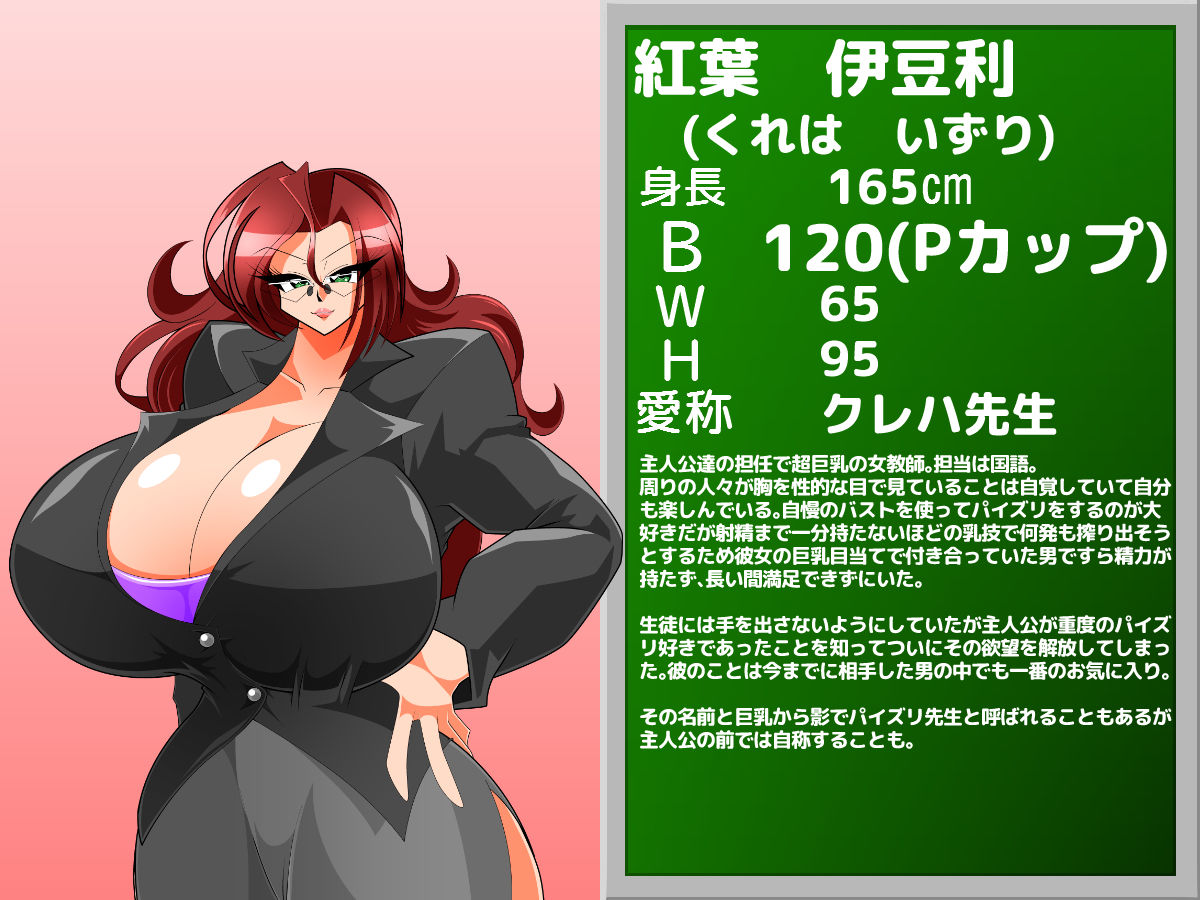 パイズリガクエンvol.20 サンプル5ページ目