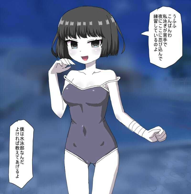 深夜のプールでスク水幽霊と サンプル2ページ目