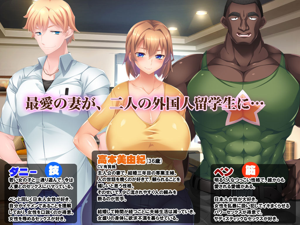 【CG集】黒人VS白人〜パワーセックスの虜になった妻〜前編 サンプル1ページ目