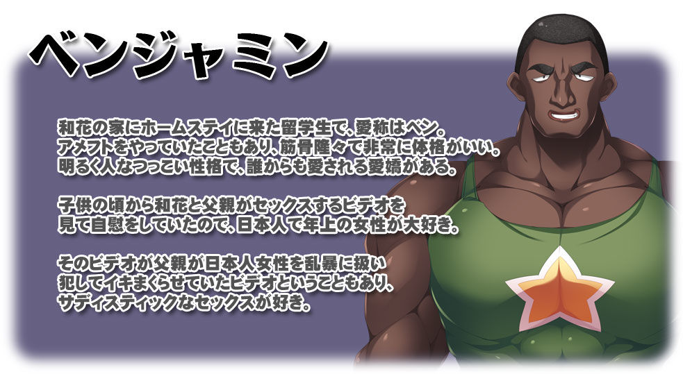 【CG集】黒人VS白人〜パワーセックスの虜になった妻〜前編 サンプル6ページ目