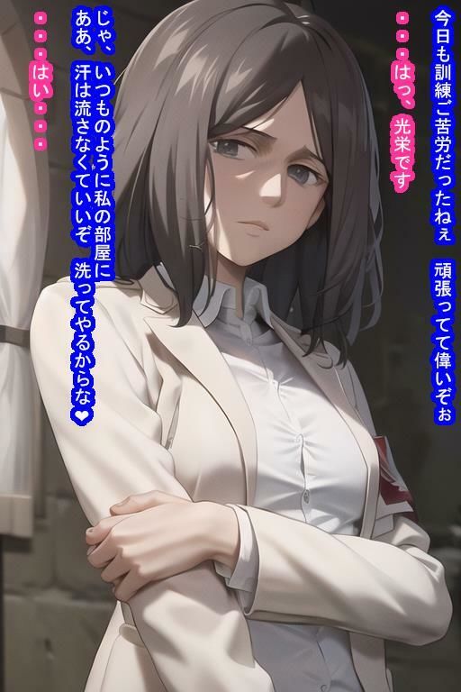 いいなりオナホピー〇・フィ〇ガー サンプル5ページ目