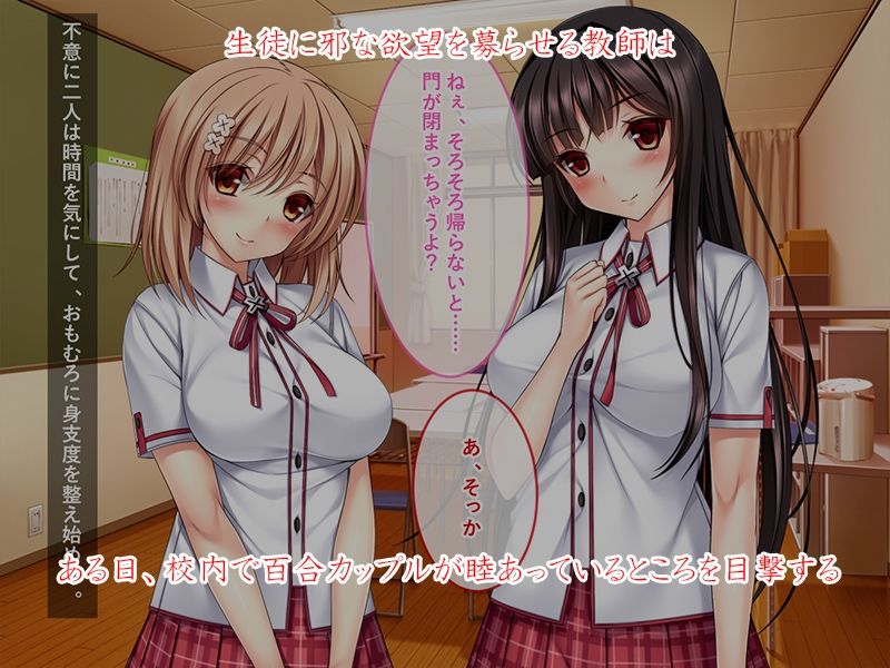 美少女百合カップル開発調教快楽墜ち！！ サンプル1ページ目