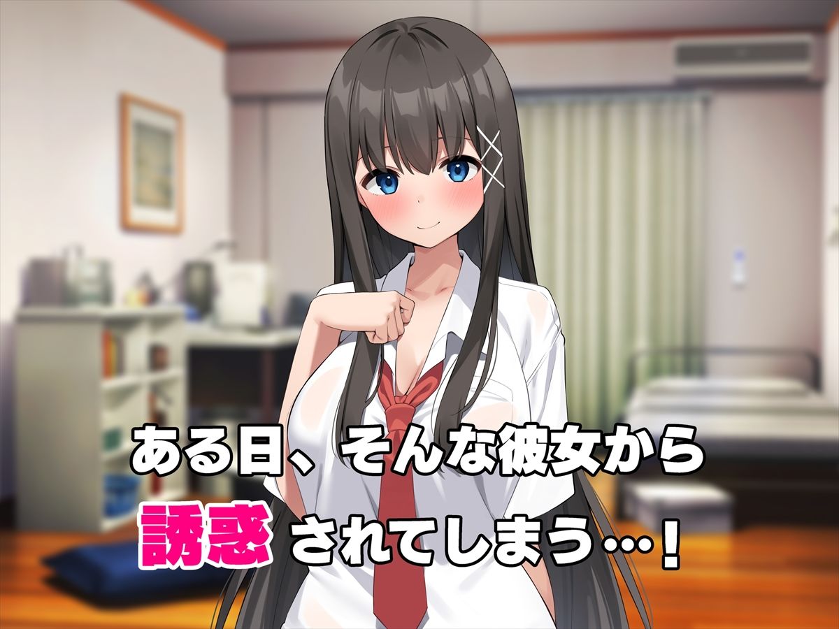 いつでもナマでヤラせてくれる妹の友達 〜初恋相手がまさかの俺で、制服おっぱいで誘惑してくる〜 サンプル3ページ目