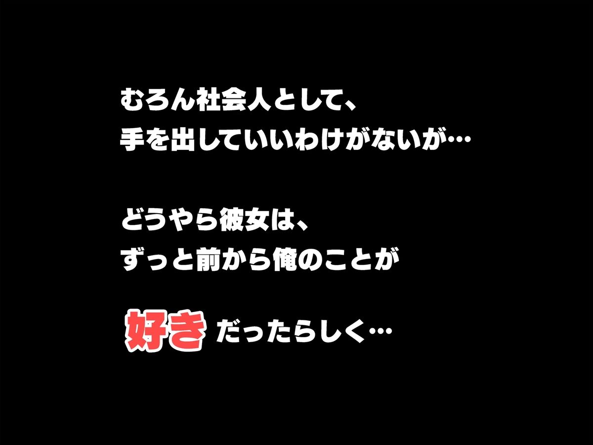 いつでもナマでヤラせてくれる妹の友達 〜初恋相手がまさかの俺で、制服おっぱいで誘惑してくる〜 サンプル4ページ目