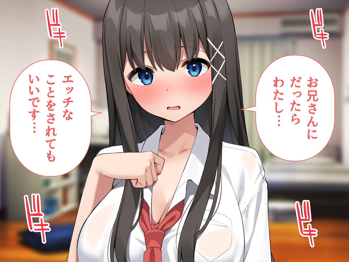 いつでもナマでヤラせてくれる妹の友達 〜初恋相手がまさかの俺で、制服おっぱいで誘惑してくる〜 サンプル5ページ目