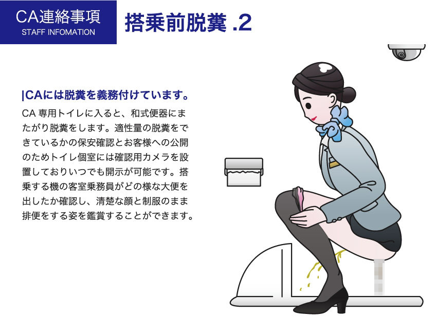 性欲処理航空〜機内性交サービスのご案内〜 サンプル4ページ目