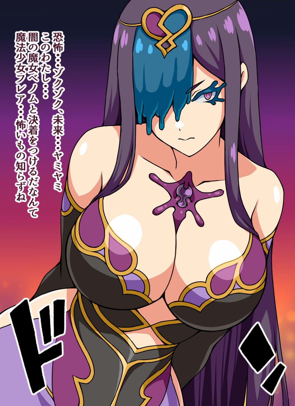 もしも正義の魔法少女があなたにゾッコンの肉奴●だったら〜勇気メラメラ☆魔法少女フレア〜 サンプル7ページ目