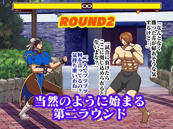 格ゲー世界に吸い込まれてしまったので 青い捜査官犯したら第2ROUNDは 反撃されて思いっきりわからされた サンプル2ページ目